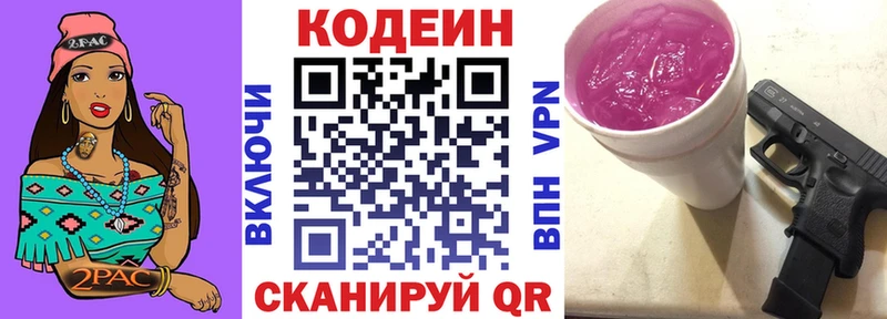 Кодеиновый сироп Lean напиток Lean (лин) Набережные Челны