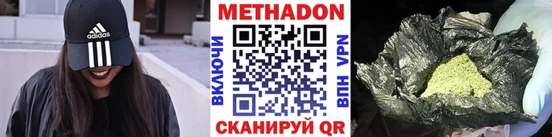 Метадон VHQ  купить наркотик  kraken как войти  Набережные Челны 